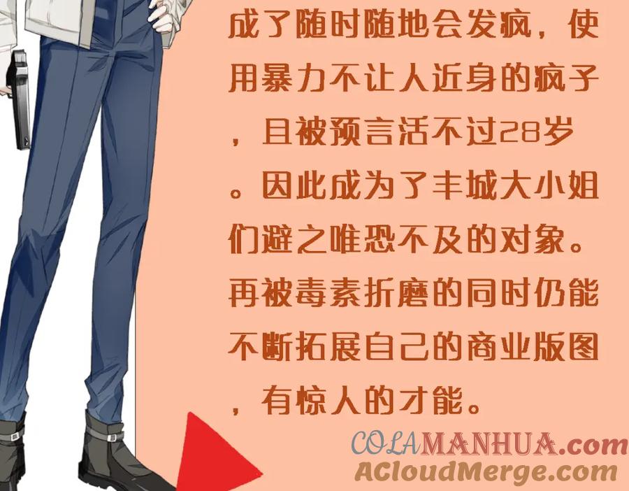 折腰 人物介绍 第9页