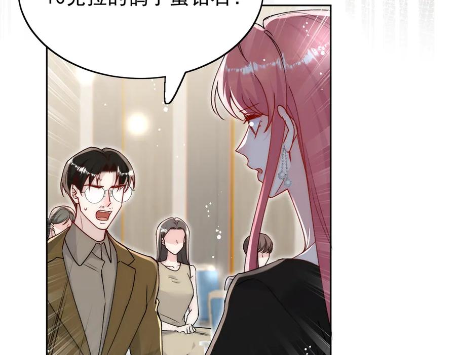 折腰 第99话 你不是S婉！ 第26页