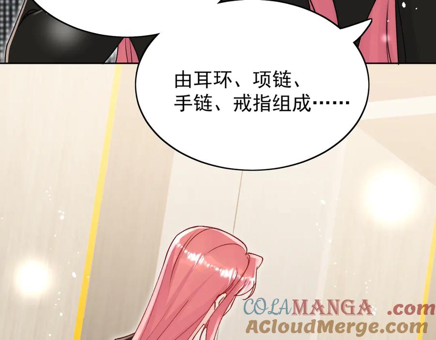 折腰 第99话 你不是S婉！ 第22页