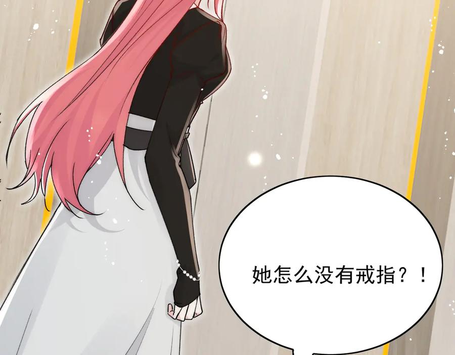 折腰 第99话 你不是S婉！ 第23页