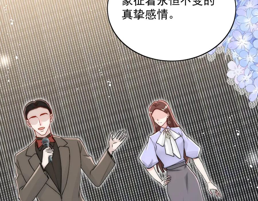 折腰 第99话 你不是S婉！ 第6页