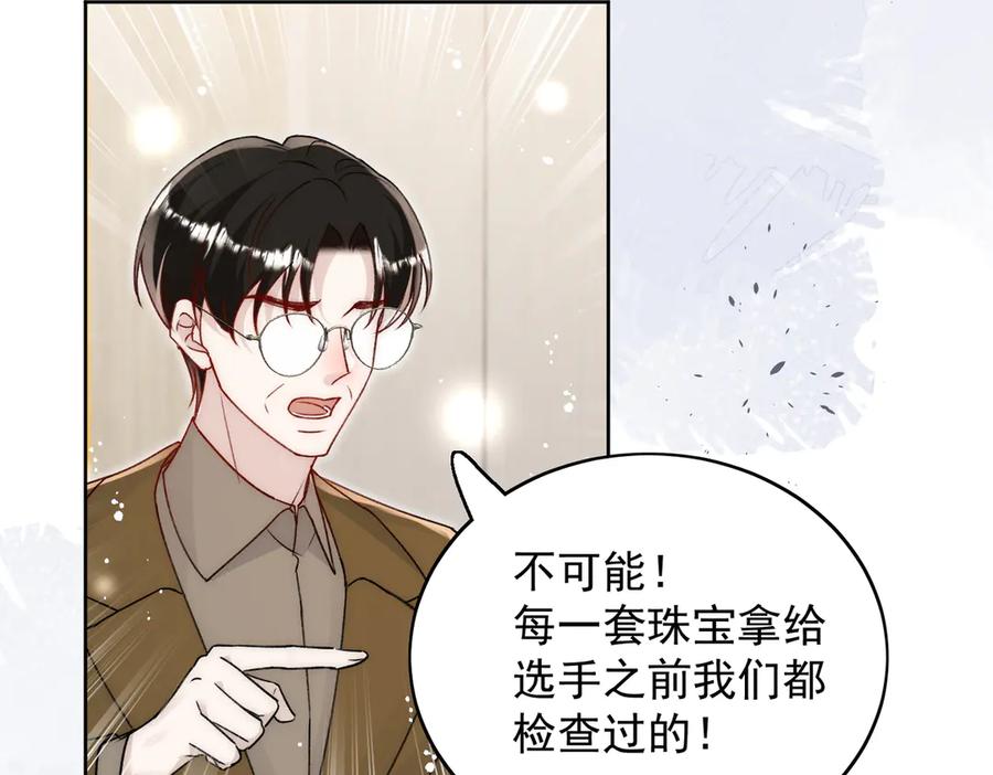 折腰 第99话 你不是S婉！ 第30页