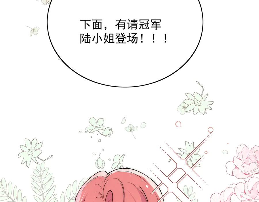 折腰 第99话 你不是S婉！ 第11页