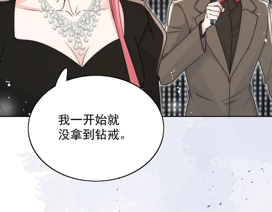 折腰 第99话 你不是S婉！ 第29页