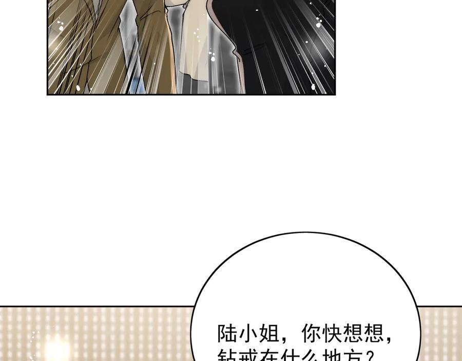 折腰 第99话 你不是S婉！ 第27页