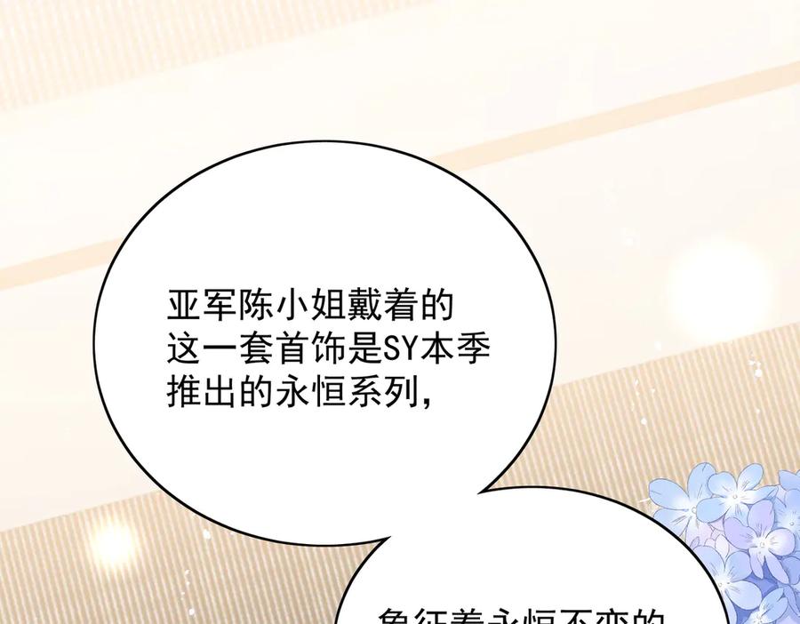折腰 第99话 你不是S婉！ 第5页