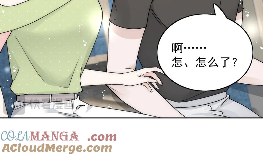 折腰 第99话 你不是S婉！ 第19页