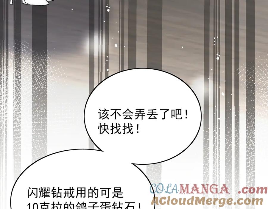 折腰 第99话 你不是S婉！ 第25页