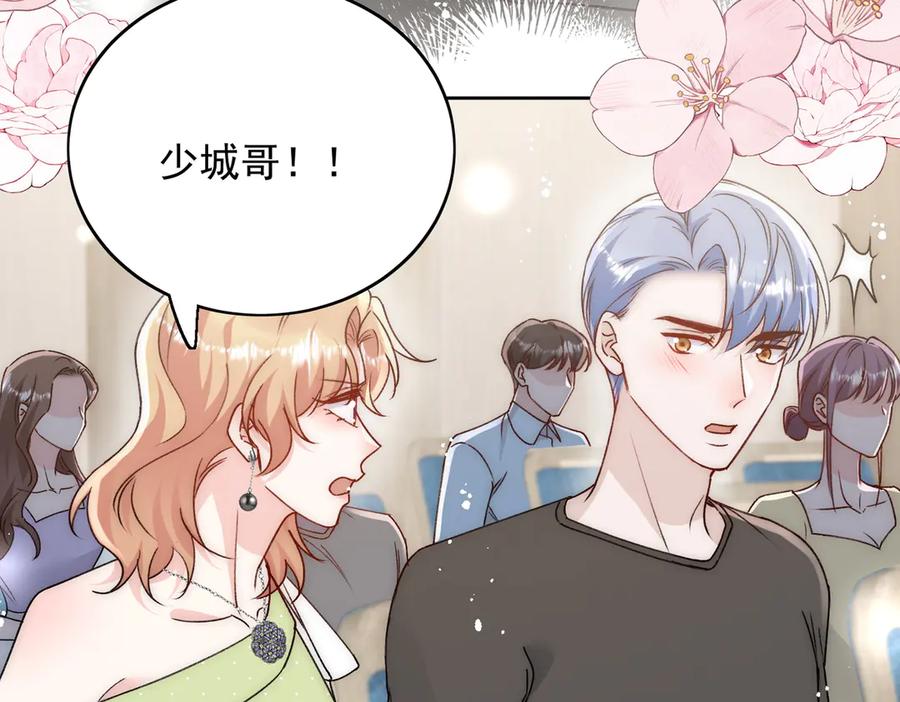 折腰 第99话 你不是S婉！ 第18页