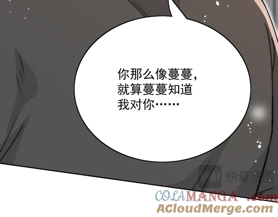 折腰 第101话 厉北承的惊喜 第31页