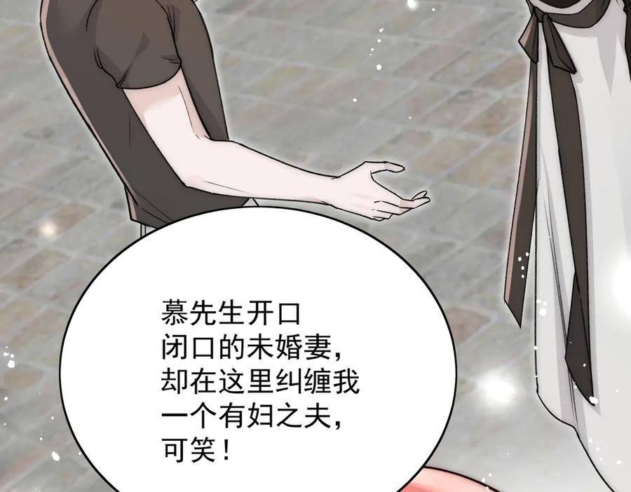 折腰 第101话 厉北承的惊喜 第26页