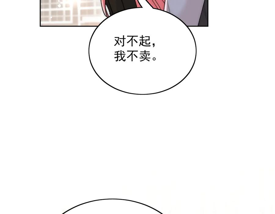 折腰 第101话 厉北承的惊喜 第23页