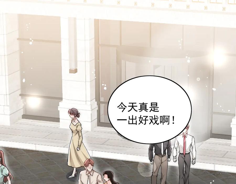 折腰 第101话 厉北承的惊喜 第5页