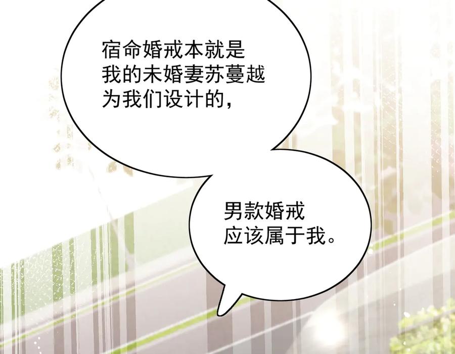 折腰 第101话 厉北承的惊喜 第24页