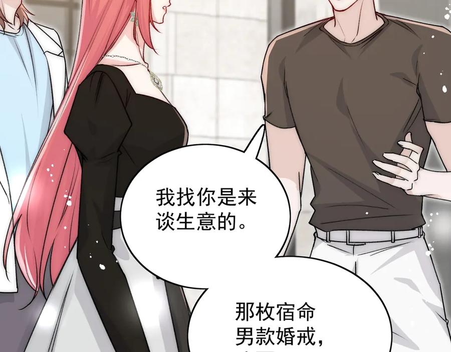 折腰 第101话 厉北承的惊喜 第21页