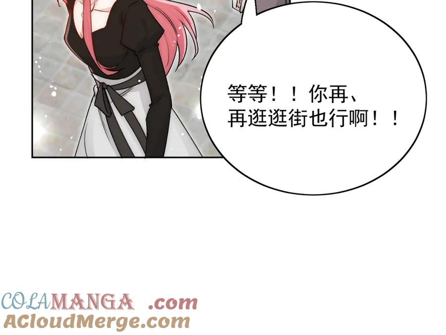 折腰 第101话 厉北承的惊喜 第16页