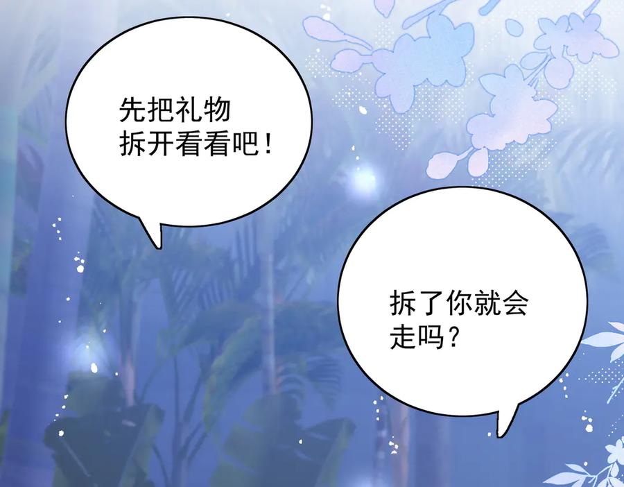 折腰 第103话 北承又病发了？ 第17页