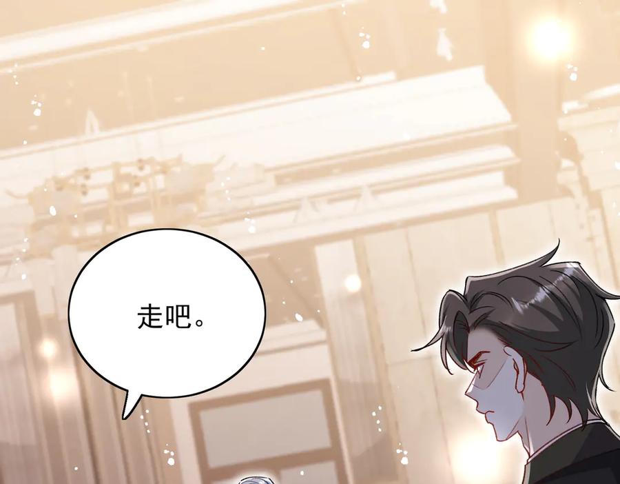 折腰 第103话 北承又病发了？ 第14页