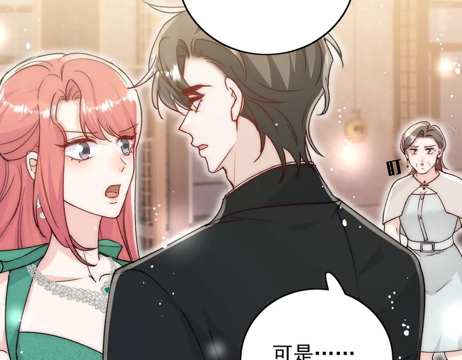 折腰 第103话 北承又病发了？ 第11页
