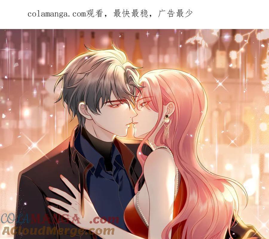 折腰 第103话 北承又病发了？ 第1页