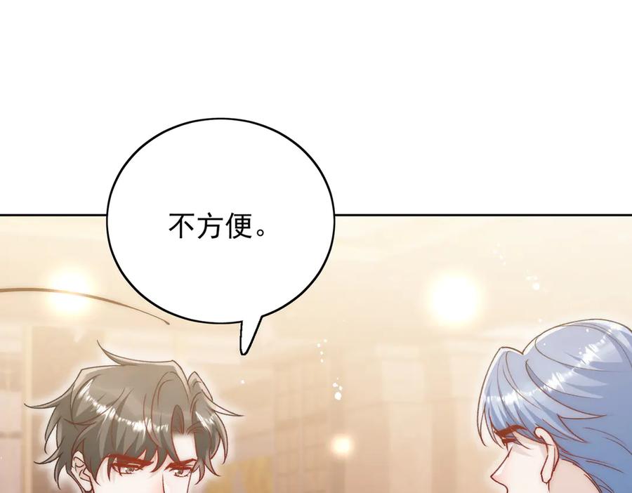 折腰 第103话 北承又病发了？ 第5页