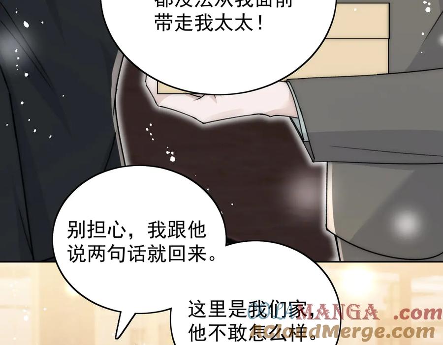 折腰 第103话 北承又病发了？ 第10页