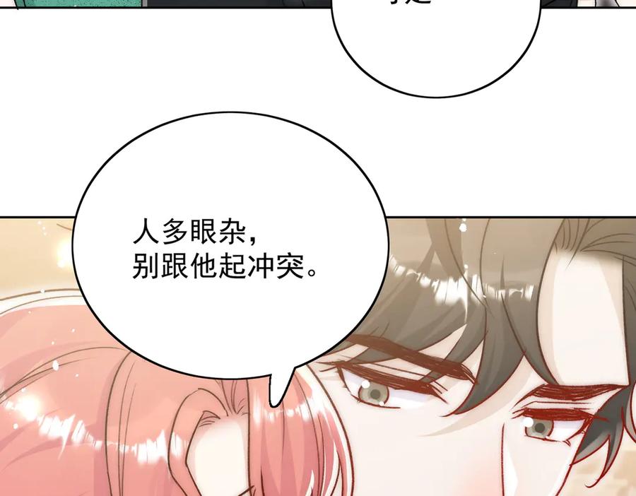 折腰 第103话 北承又病发了？ 第12页