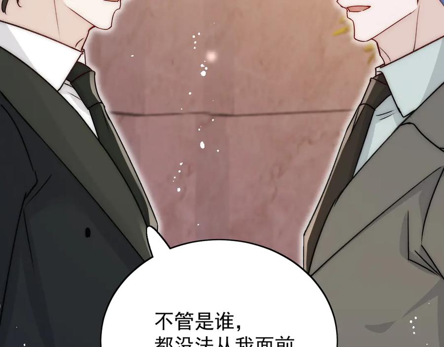 折腰 第103话 北承又病发了？ 第9页