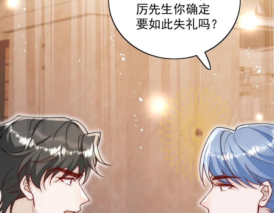 折腰 第103话 北承又病发了？ 第8页