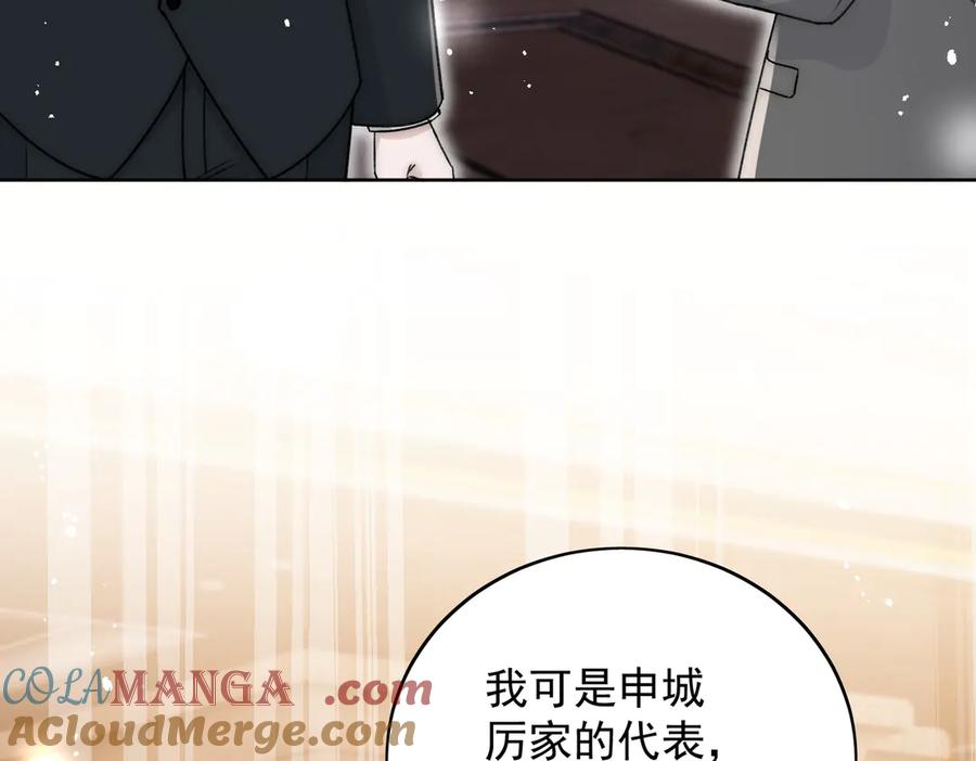 折腰 第103话 北承又病发了？ 第7页