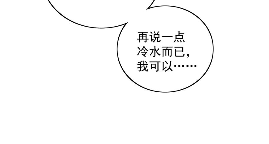 折腰 第104话 北承危在旦夕 第15页
