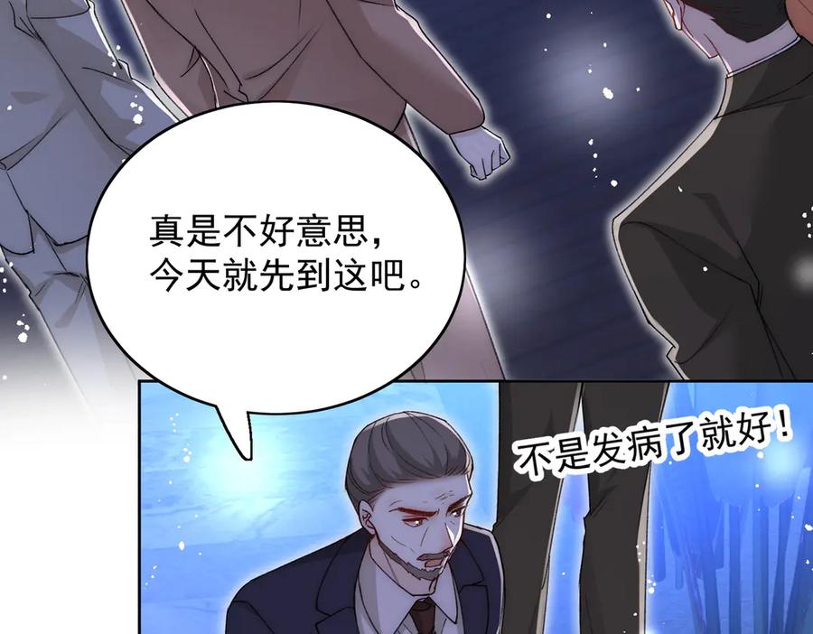 折腰 第104话 北承危在旦夕 第35页