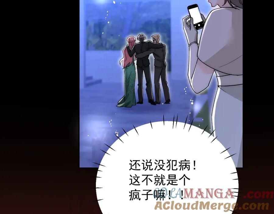 折腰 第104话 北承危在旦夕 第40页