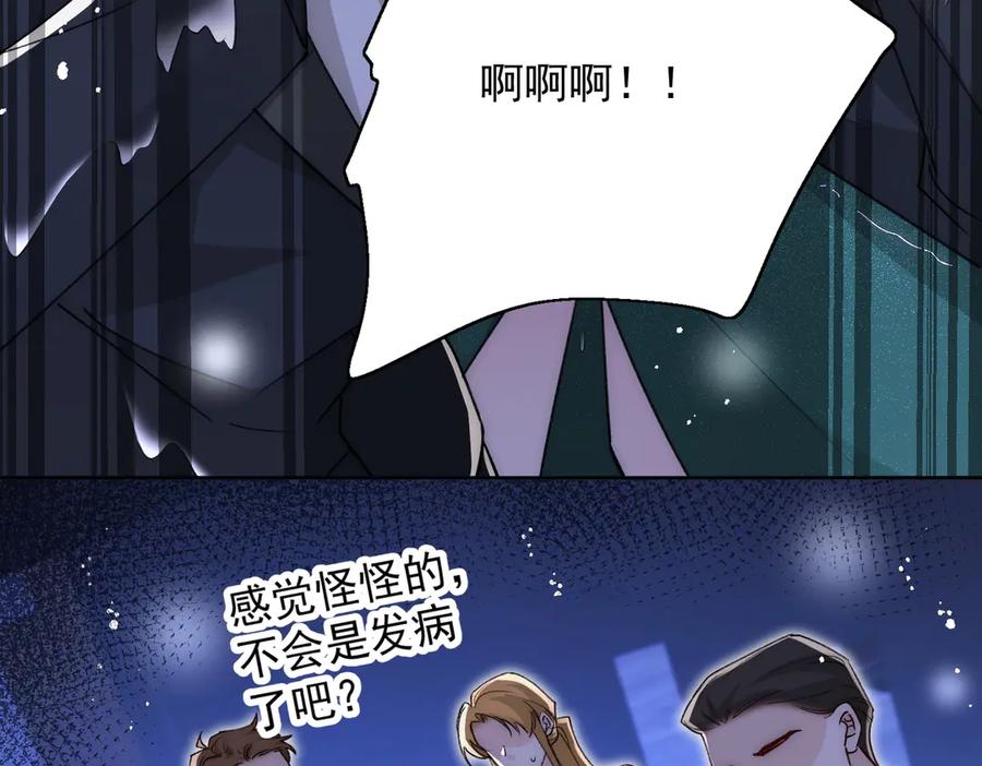 折腰 第104话 北承危在旦夕 第20页