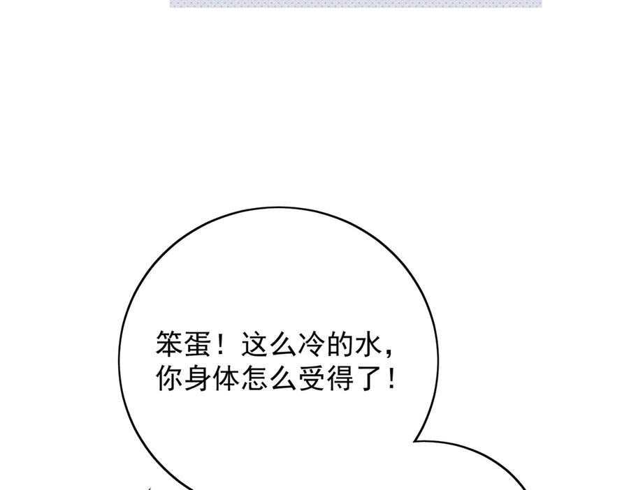 折腰 第104话 北承危在旦夕 第12页