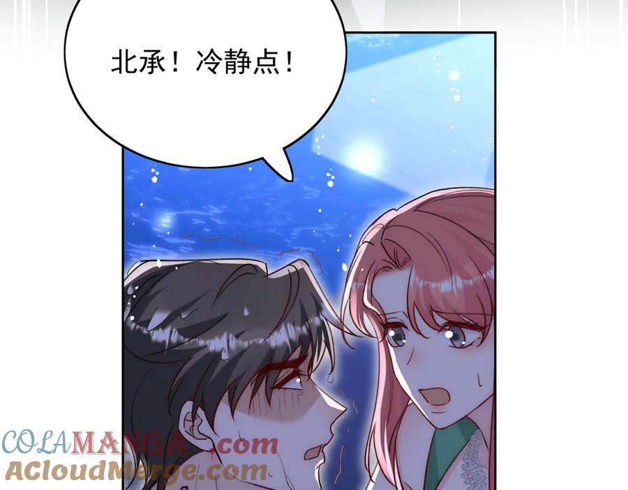 折腰 第104话 北承危在旦夕 第28页