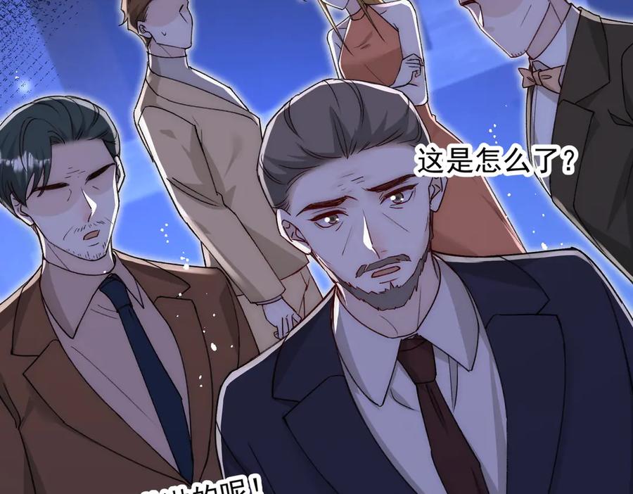 折腰 第104话 北承危在旦夕 第21页