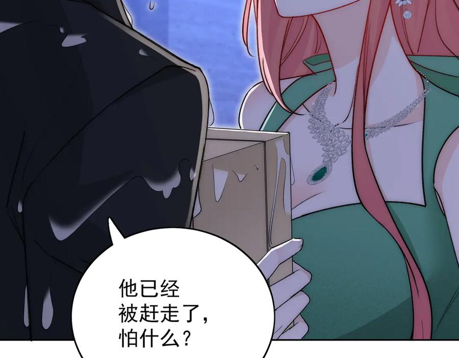 折腰 第104话 北承危在旦夕 第14页