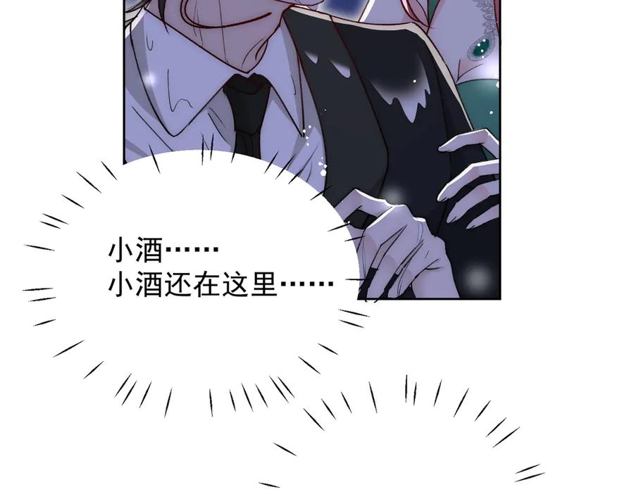 折腰 第104话 北承危在旦夕 第29页