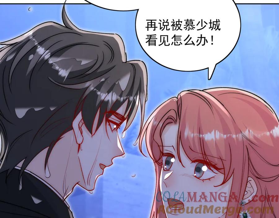 折腰 第104话 北承危在旦夕 第13页