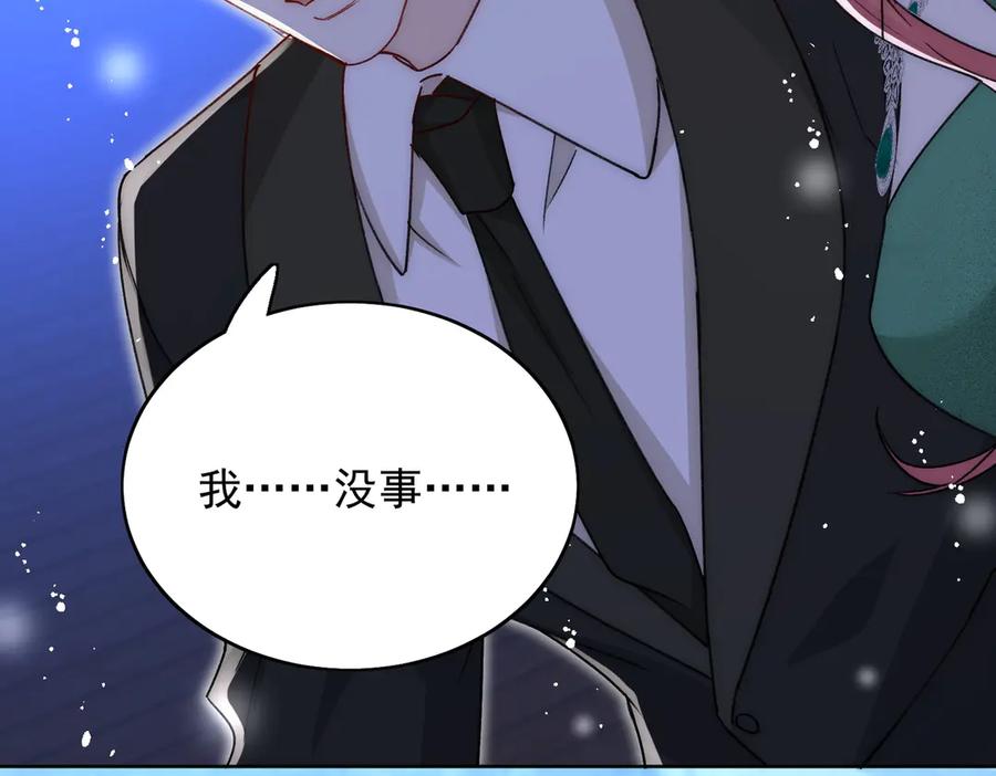 折腰 第104话 北承危在旦夕 第32页