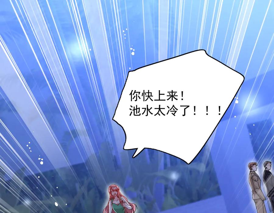 折腰 第104话 北承危在旦夕 第5页