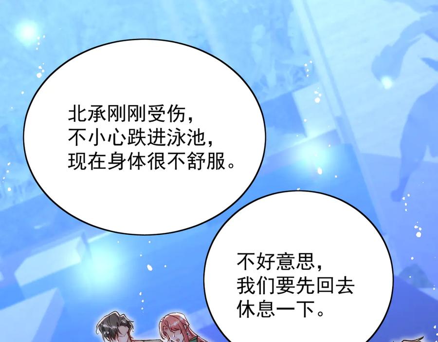 折腰 第104话 北承危在旦夕 第33页