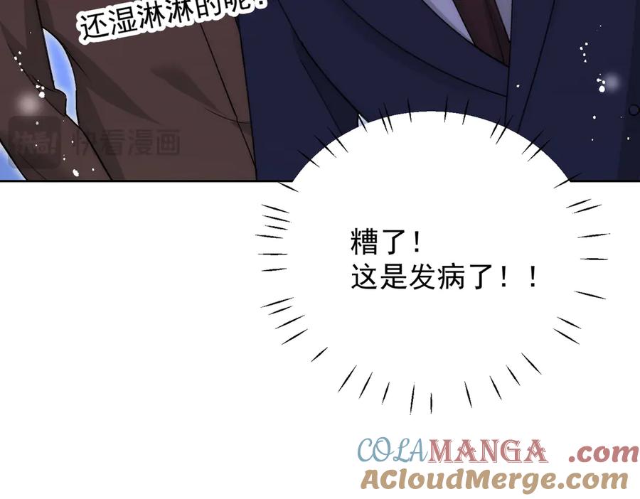 折腰 第104话 北承危在旦夕 第22页