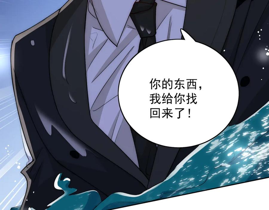 折腰 第104话 北承危在旦夕 第9页