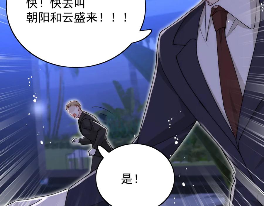 折腰 第104话 北承危在旦夕 第38页