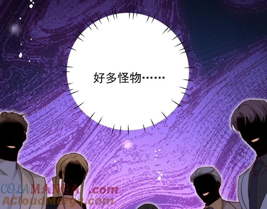 折腰 第104话 北承危在旦夕 第25页