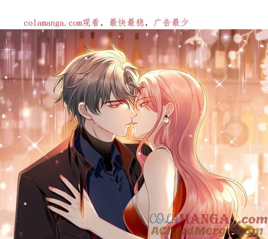 折腰 第104话 北承危在旦夕 第1页