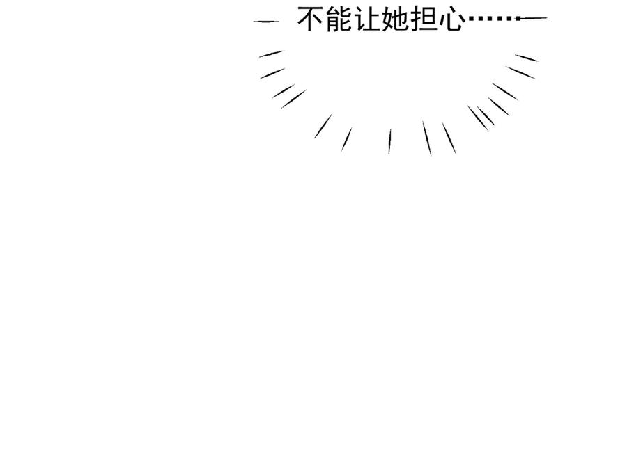 折腰 第104话 北承危在旦夕 第30页