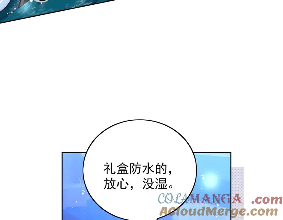 折腰 第104话 北承危在旦夕 第10页